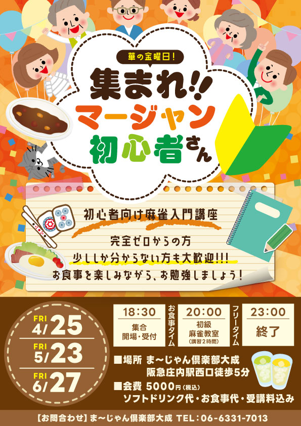 イベント写真