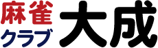 麻雀クラブ大成